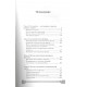 Книга Геомантія. Арабські ворожіння. Ян Дікмар