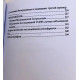 Книга Основы медицинской астрологии. Дишеполо Чиро
