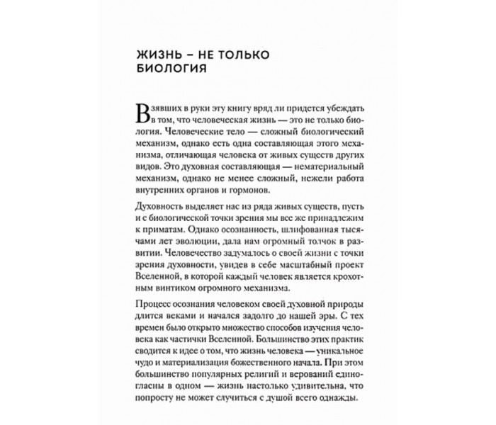 Книга Регрессология. Матрица судьбы. Терапия прошлых жизней. Драбик Инна