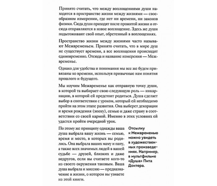 Книга Регрессология. Матрица судьбы. Терапия прошлых жизней. Драбик Инна