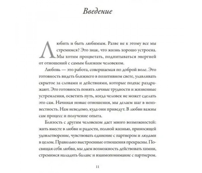 Книга Я, ти і те, що між нами. Метт і Сара Девіс