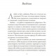 Книга Я, ти і те, що між нами. Метт і Сара Девіс