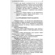 Книга Мастерство психологического консультирования. Зелинский М