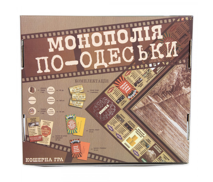 Настільна гра Монополія по-Одеськи (УКР). Strateg (30318)