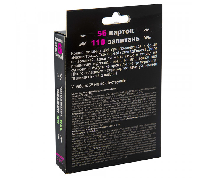 Настольная игра Успей за 6 секунд. Карточная 15+ (УКР). Strateg (30404)