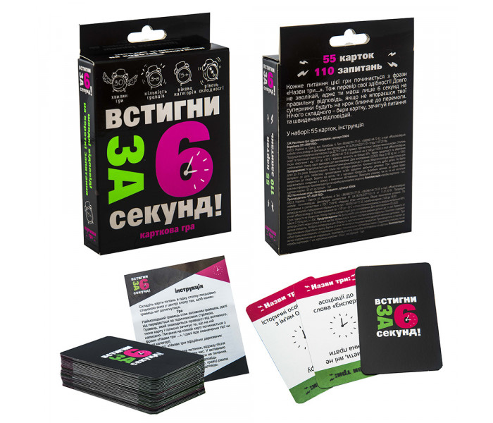 Настольная игра Успей за 6 секунд. Карточная 15+ (УКР). Strateg (30404)