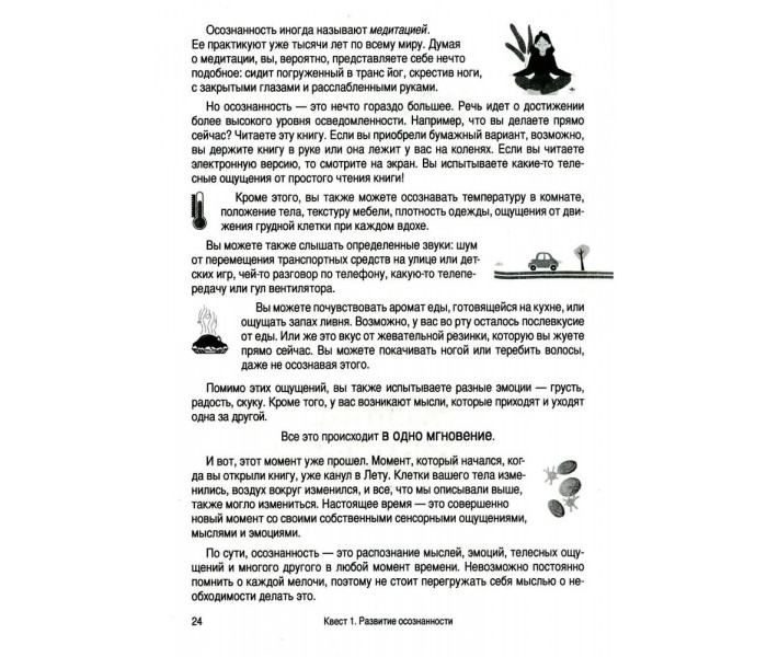 Рабочая тетрадь по навыкам ДПТ для подростков. Thrive Teen