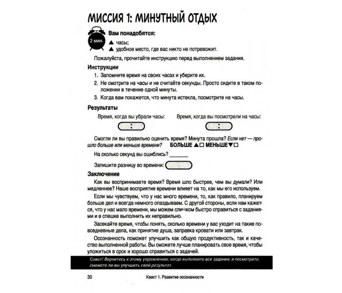 Рабочая тетрадь по навыкам ДПТ для подростков. Thrive Teen