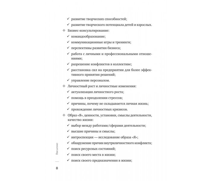 Книга Метафорические ассоциативные карты. Полный курс для практики. Ингерлейб Михаил