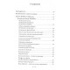 Книга Toframosa - Волшебный мох. Все про исландскую магию. Лири Каввира