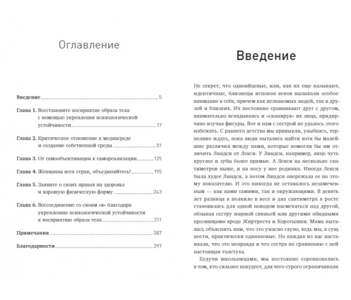 Книга Більше ніж тіло. Прийняти і полюбити. Кайт Лексі
