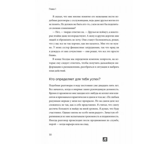 Книга Ваше призначення. Практичне керівництво для тих, хто хоче реалізувати свій потенціал. Каплан Роберт