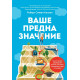 Книга Ваше призначення. Практичне керівництво для тих, хто хоче реалізувати свій потенціал. Каплан Роберт