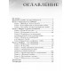 Книга Кохання і невроз. Путівник по вашій історії кохання. Карлін Євгенія