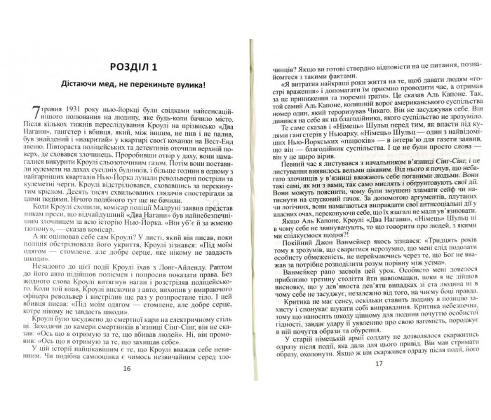 Збірка з трьох книг. Як здобувати друзів і впливати на людей. Як насолоджуватися життям і отримувати задоволення від роботи. Як подолати неспокій і почати жити. Дейл Карнегі