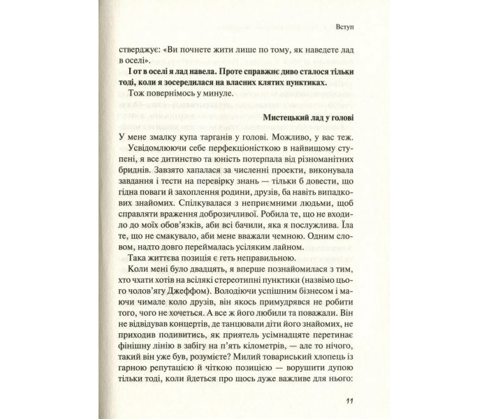 Книга Магическое искусство игнорирования. Сара Найт (8592)
