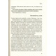 Книга Магическое искусство игнорирования. Сара Найт (8592)