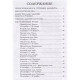 Книга Гадание на ирландских рунах. Огам (8562)