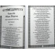 Книга Славяно-Арийские Веды. Книга мудрости Перуна. Книга 1 (5958)