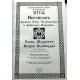 Книга Славяно-Арийские Веды. Инглиизм. Книга 3 (6299)