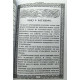 Книга Славяно-Арийские Веды. Источник жизни. Белый путь. Сказы. Книга 4