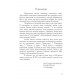 Книга Ведическая астрология. Планеты, знаки, дома. Шри Агарвал (8453)