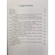 Книга Принцип фантазії. Психоаналіз уяви. Майкл Адамс (7526)