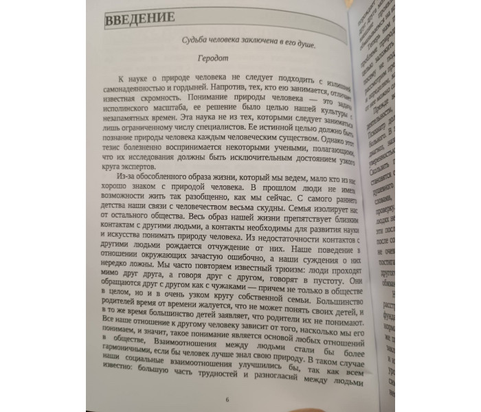 Книга Зрозуміти природу людини. Альфред Адлер