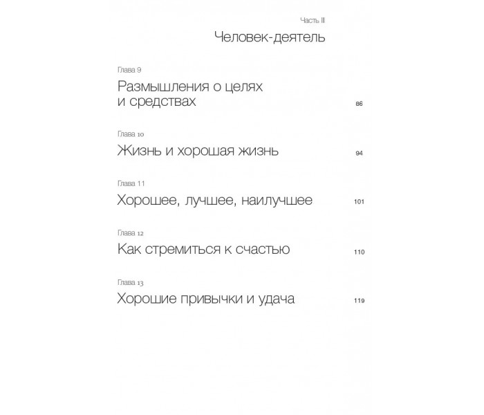 Книга Аристотель для всіх. Складні філософські ідеї простими словами. Мортімер Адлер (6203)