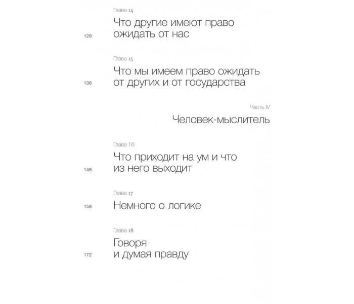 Книга Аристотель для всіх. Складні філософські ідеї простими словами. Мортімер Адлер (6203)