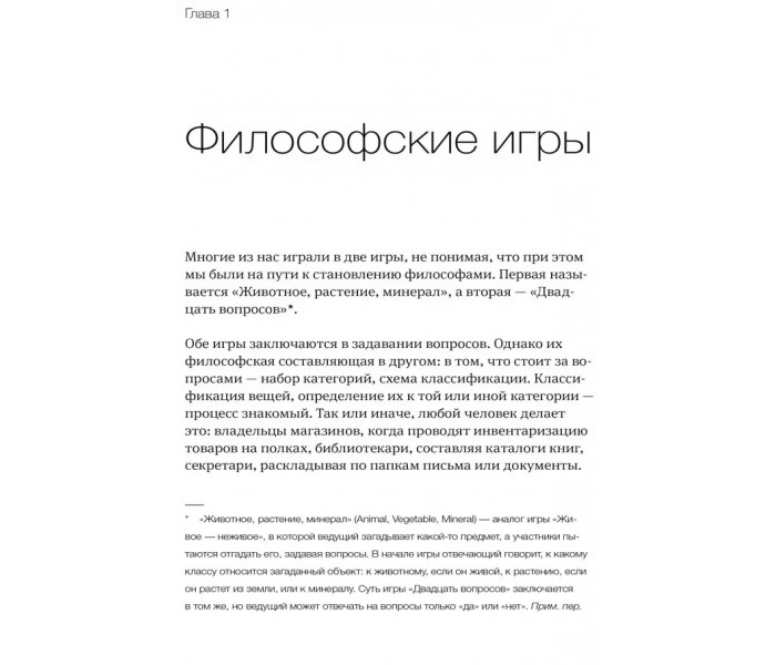 Книга Аристотель для всіх. Складні філософські ідеї простими словами. Мортімер Адлер (6203)