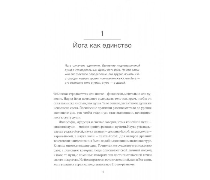 Книга Дерево йоги. Щоденна практика. Айенгар Беллур (3225)