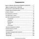 Книга Астрологический аспектариум. Айссель Селим (8162)