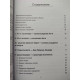 Книга Сердце Йога-сутр. Айенгар Беллур (5248)