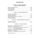 Книга Дизайн человека. Наука о дифференциации. Линда Баннелл (7562)
