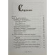 Книга Секреты любви. Астрологическое руководство, как найти свою вторую половинку. Хайо Банцхаф  (5947)
