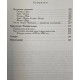 Книга Секреты любви. Астрологическое руководство, как найти свою вторую половинку. Хайо Банцхаф  (5947)