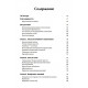 Книга Одного кохання недостатньо. Аарон Бек (6987)