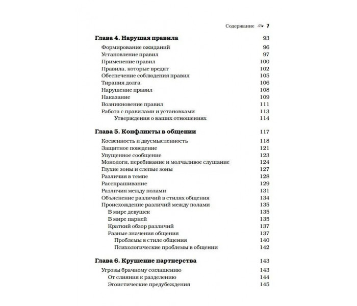Книга Одного кохання недостатньо. Аарон Бек (6987)