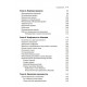 Книга Одного кохання недостатньо. Аарон Бек (6987)