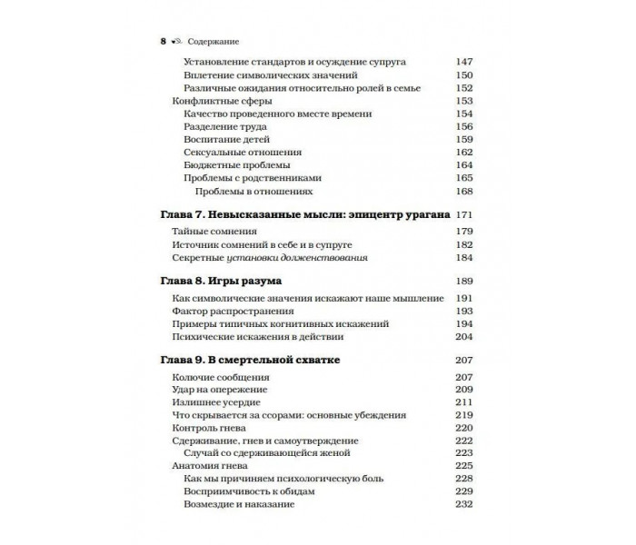 Книга Одного кохання недостатньо. Аарон Бек (6987)