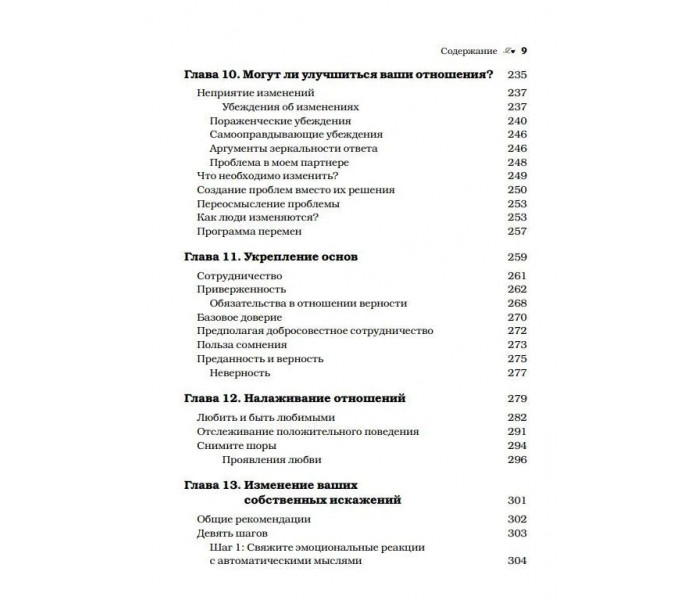 Книга Одного кохання недостатньо. Аарон Бек (6987)