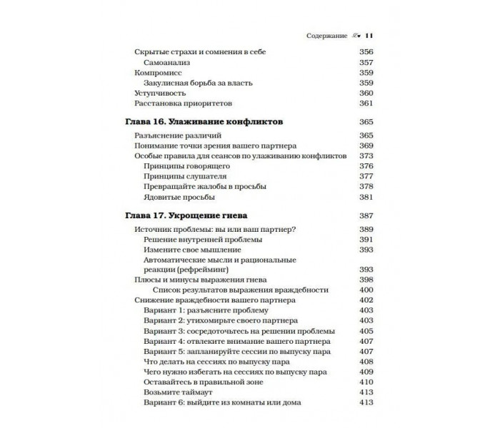 Книга Одного кохання недостатньо. Аарон Бек (6987)