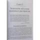 Книга Тривожні розлади та фобії. Когнітивний підхід. Аарон Бек (7257)