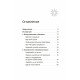 Книга Усвідомленість і плюшевий ведмедик.  Брахм Аджан (8593)