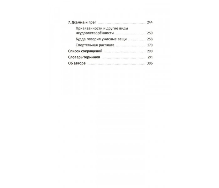 Книга Усвідомленість і плюшевий ведмедик.  Брахм Аджан (8593)