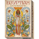 Єгипетський Оракул Ленорман - Egyptian Lenormand Oracle. Lo Scarabeo
