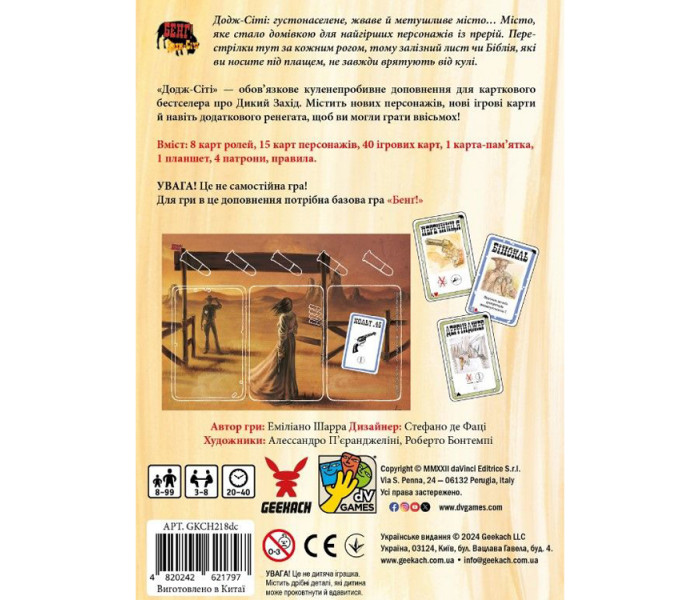 Бенг! Додж-Сіті. Доповнення до гри Bang. Geekach Games (GKCH218dc)