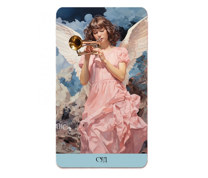 Таро Акварельних Снів - Tarot of Watercolor Dreams (UA)