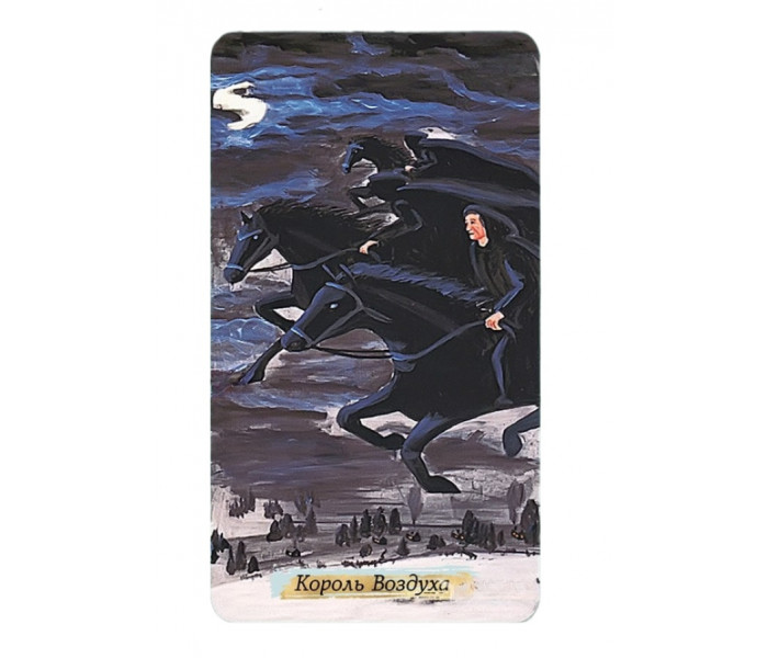 Таро Мастера и Маргариты - Tarot Master and Margarita (RU)